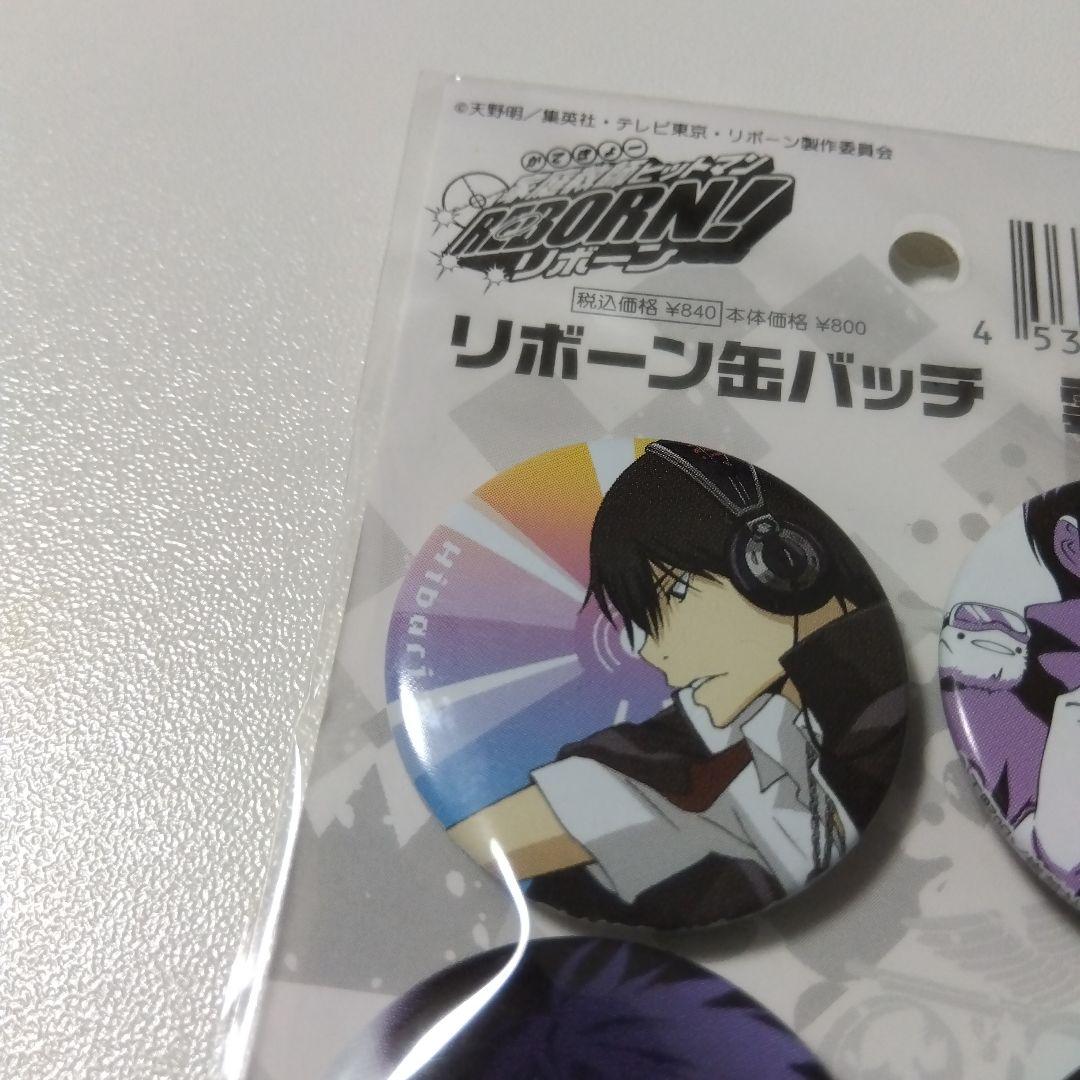 【家庭教師ヒットマンREBORN!】雲雀恭弥 コスパ リボーン缶バッチ