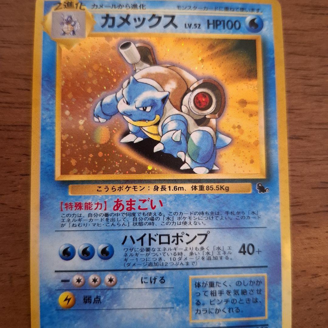 カメックス_「とりかえっこプリーズ」 キャンペーンカード PROMO 第1世代…