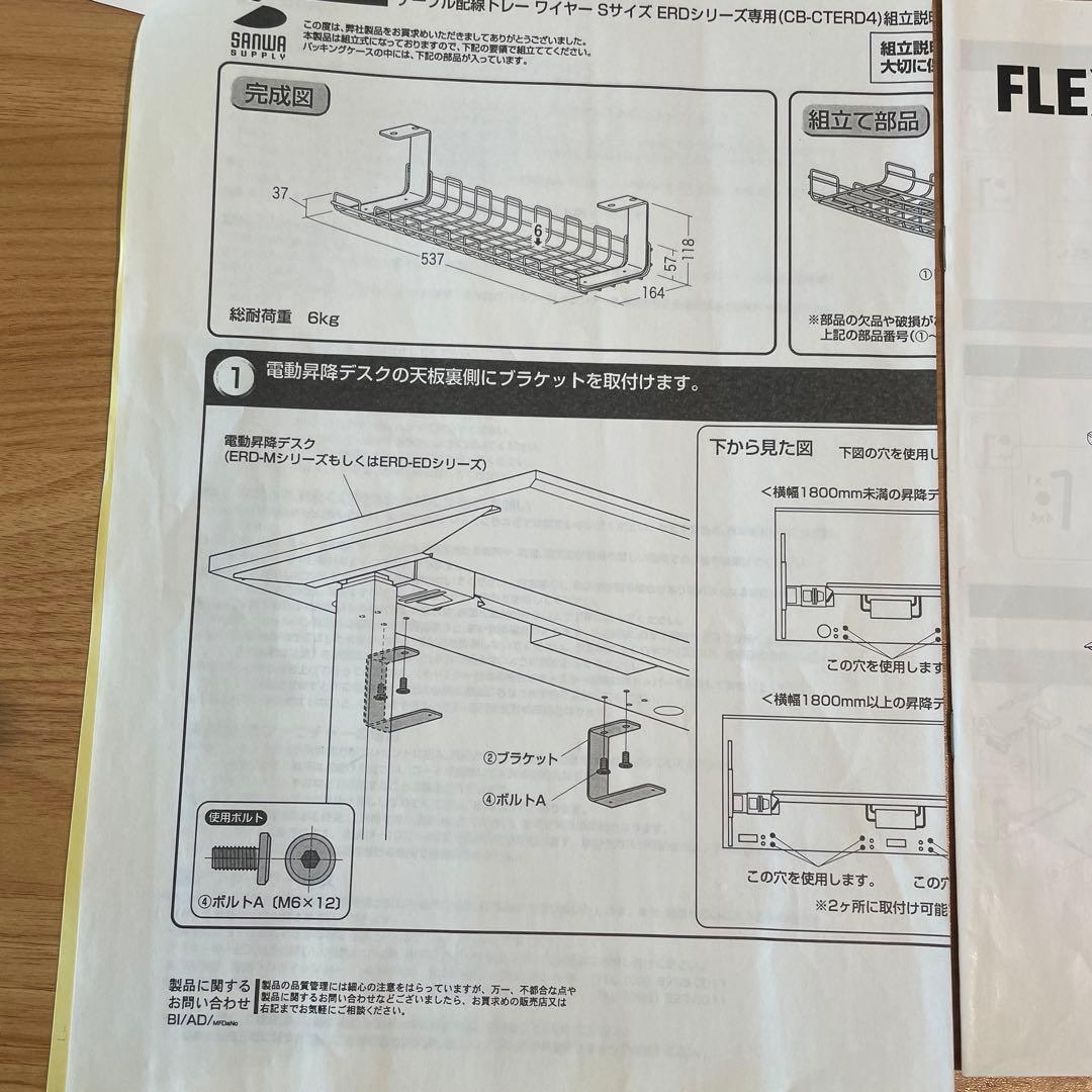 【送料込み】FLEXISPOT 電動昇降デスク E7 天板&オマケ付き