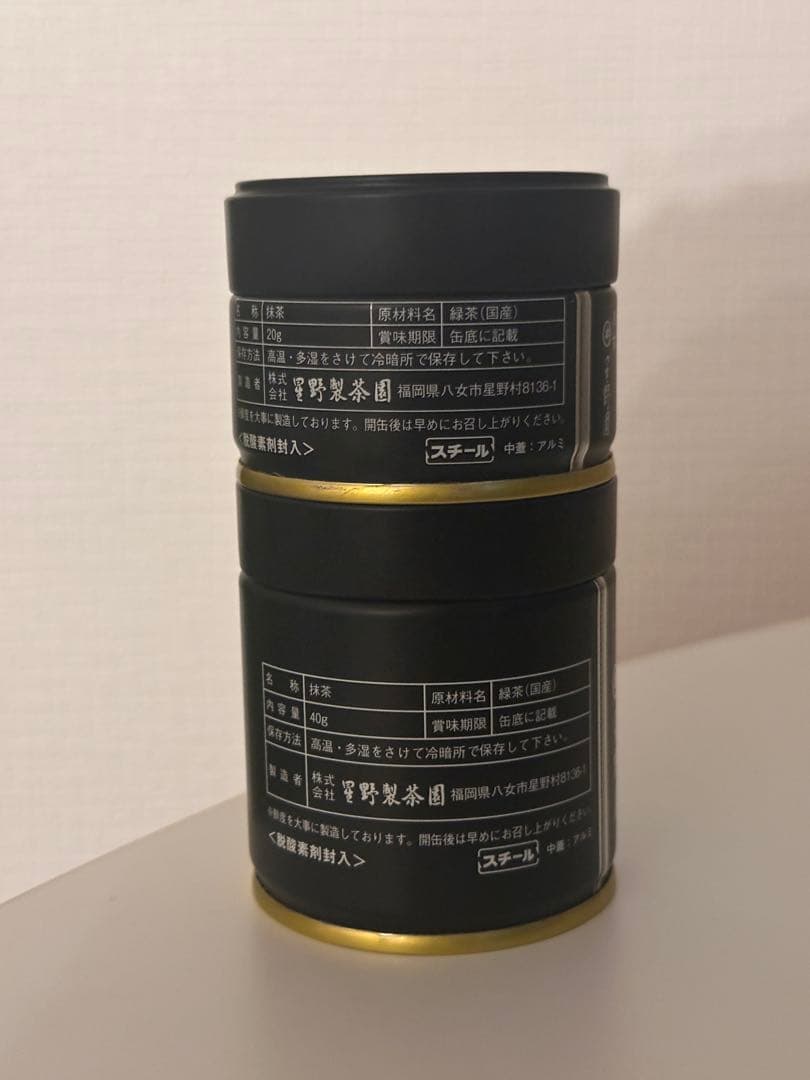 星野製茶園　池の白　20g 40g　2個セット