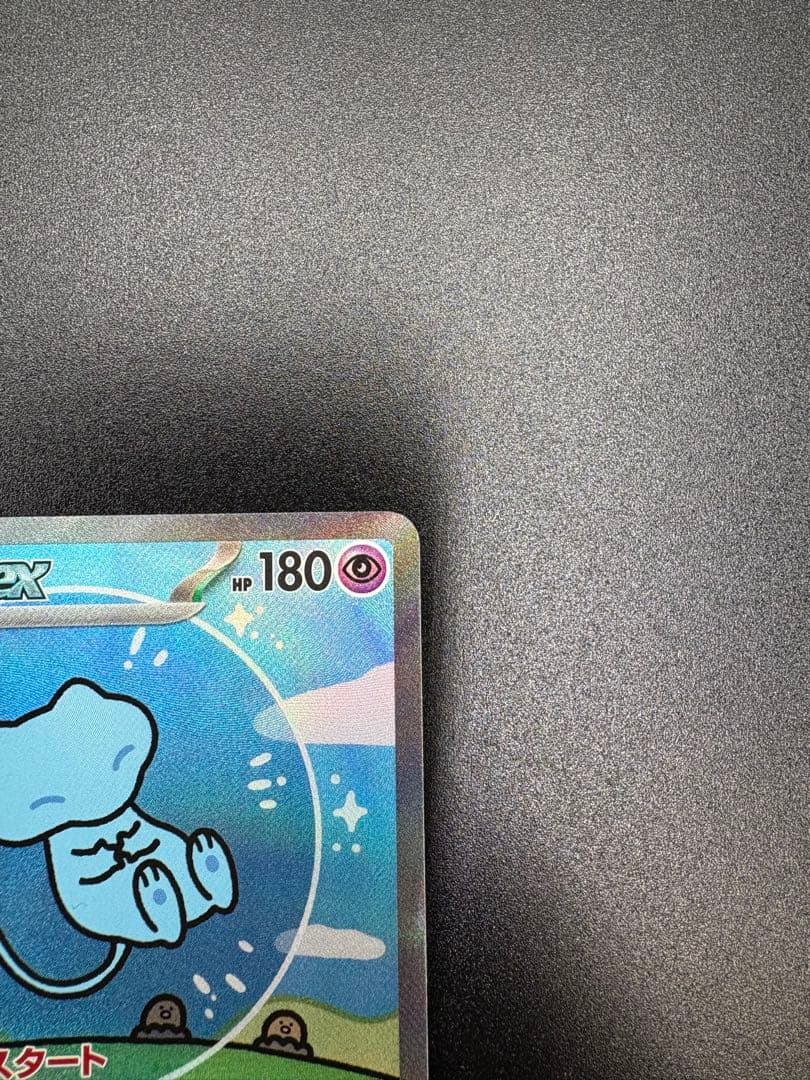 ヤ*ィ様 ミュウex SAR SV4a シャイニートレジャーex 347/190