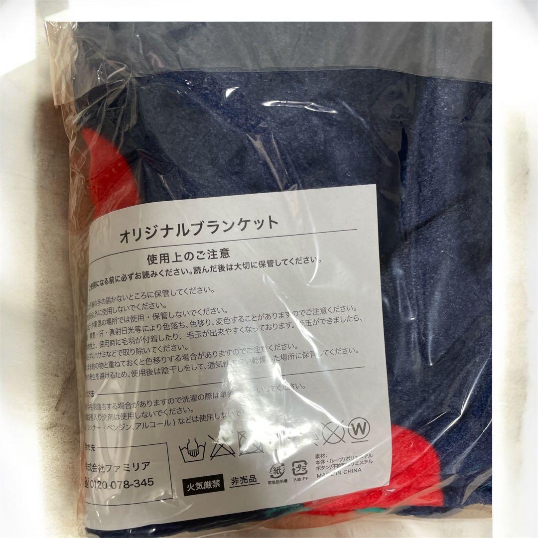 【ファミリア】ブランケット&タンブラー
