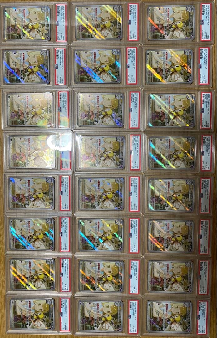 PSA10 リーリエのアブリボン 24連番