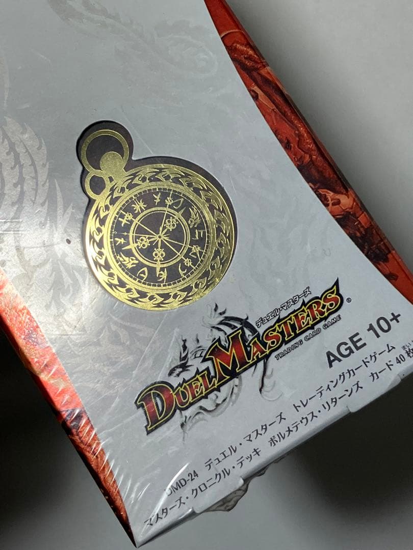 デュエルマスターズ マスターズクロニクルデッキ ボルメテウスリターンズ 未開封