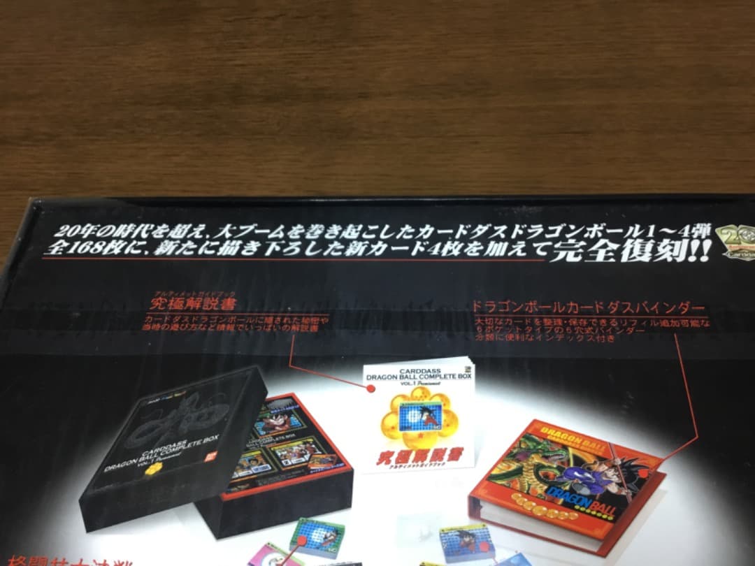 新品未開封　2008 カードダスドラゴンボール　コンプリートボックス　VOL.1