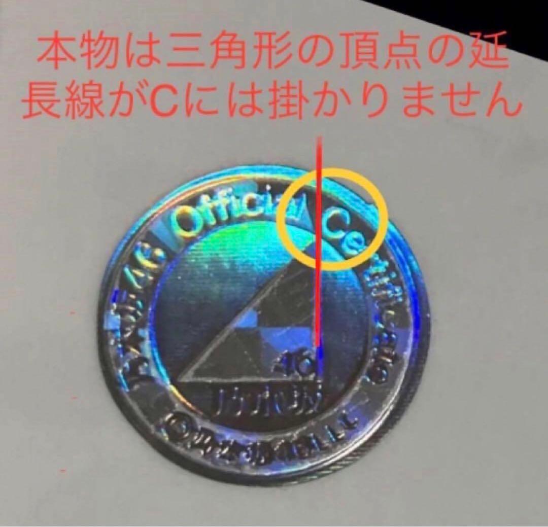 【本物！直筆サイン】池田瑛紗 絶望の一秒前 乃木坂46 生写真 初期サイン