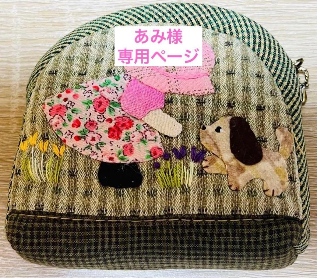 ★新作★あみさんページ★