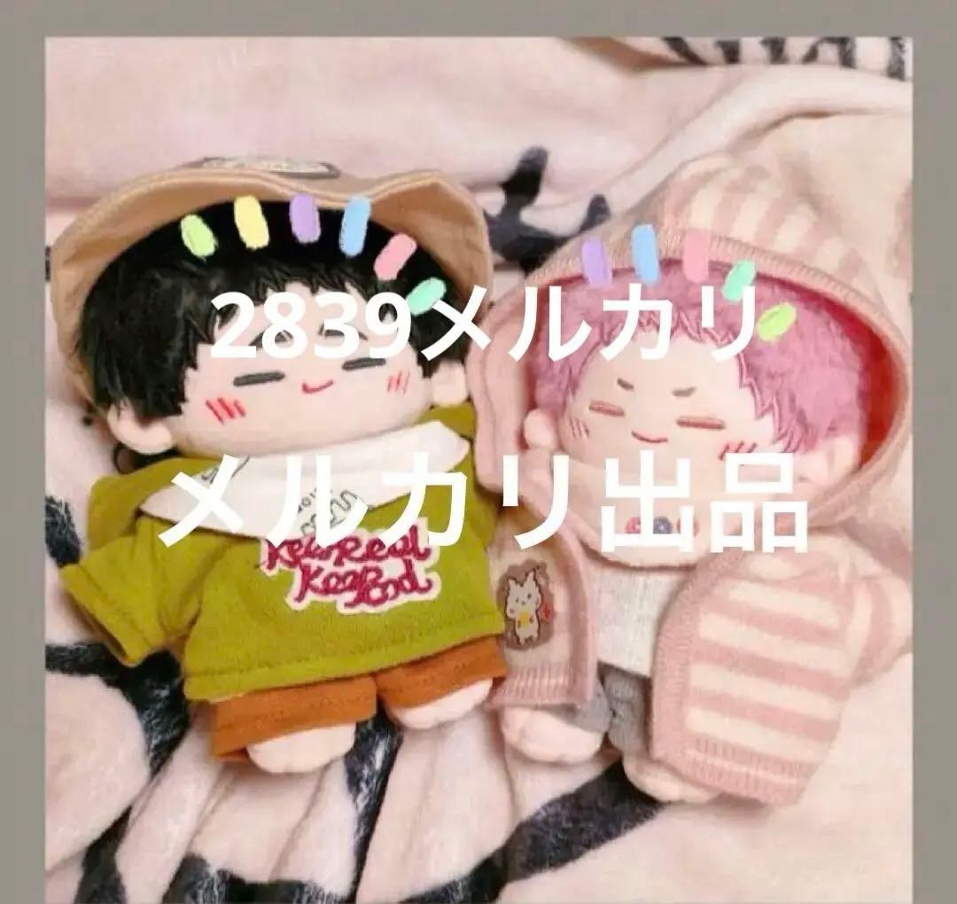 着せ替えぬいぐるみ 15cm ハイキュー