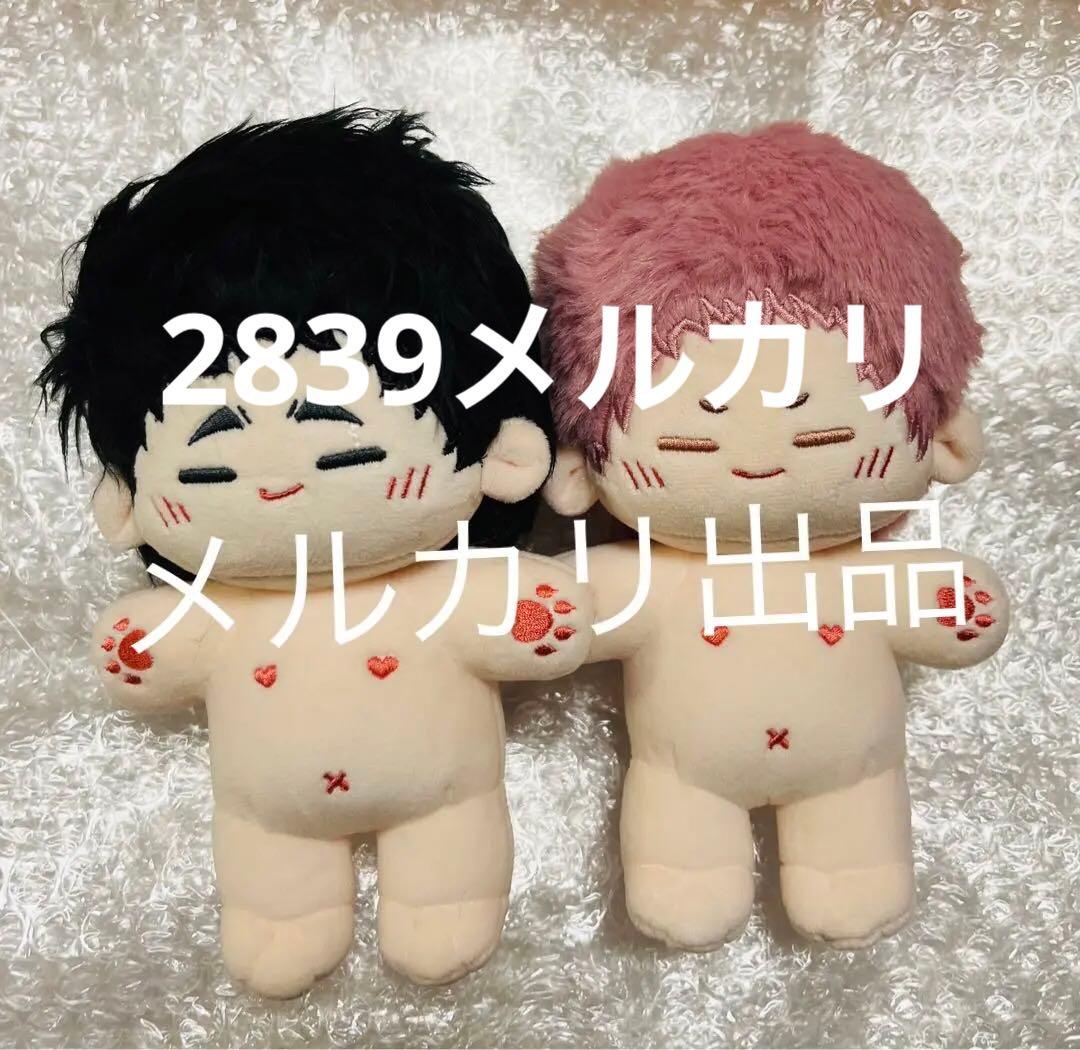 着せ替えぬいぐるみ 15cm ハイキュー