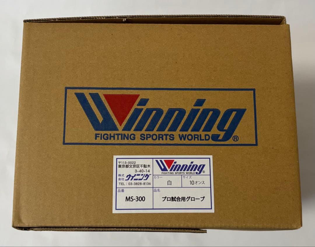Winningウイニング ボクシンググローブ10oz紐式 白 MS-300