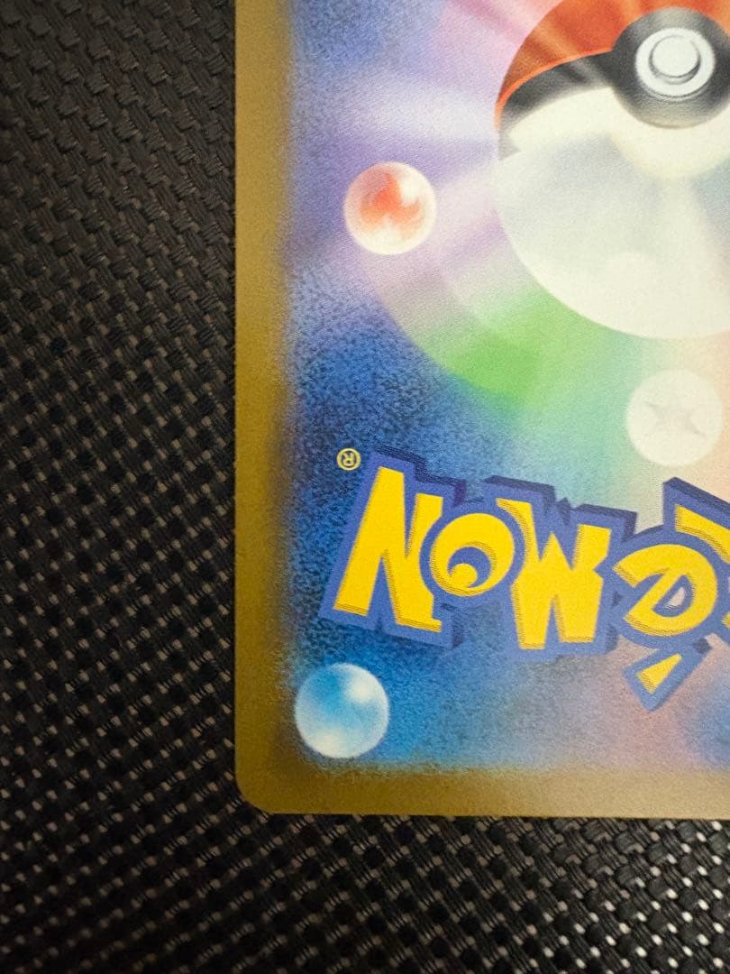 美品！メガゲンガーEX sar