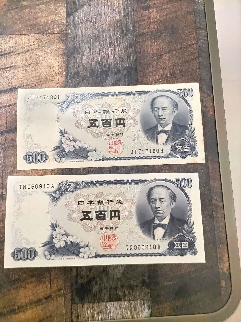 岩倉具視　500円札　ピン札多数　38枚セット