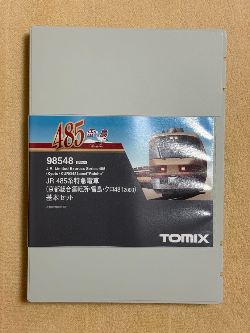 は*る様 [訳あり]TOMIX 98548 JR485系特急電車(雷鳥)セット