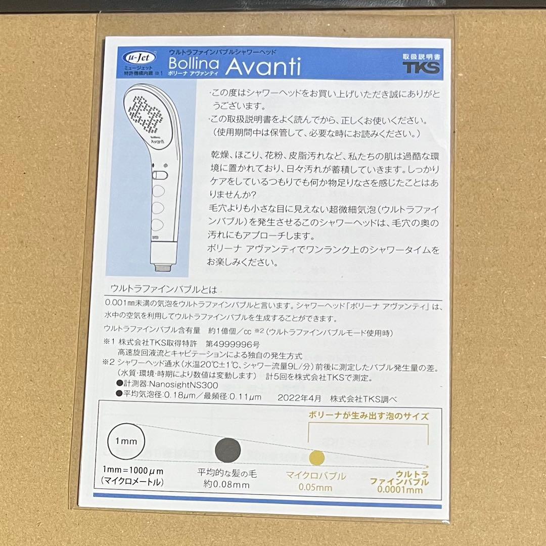 田中金属製作所 シャルレ シャワーヘッド