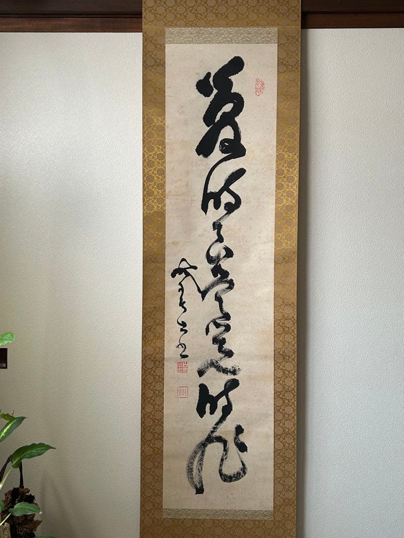 山岡鉄舟　紙本肉筆　一行書掛軸 　　　　　桐箱入り