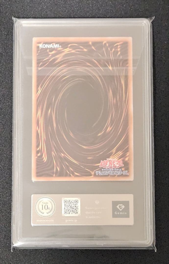 【希少】Gemix 10 Gold 青眼の白龍 浮世絵 プロモ 遊戯王