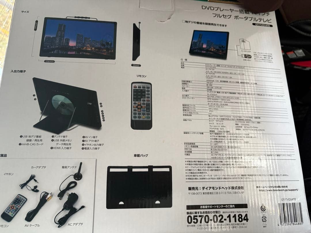 14インチ DVDプレーヤー HDMI USB接続