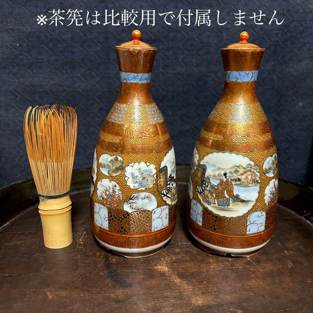 最上級　南魚沼市旧家蔵出品　金彩窓絵図　蓋付徳利　無傷　本物保証