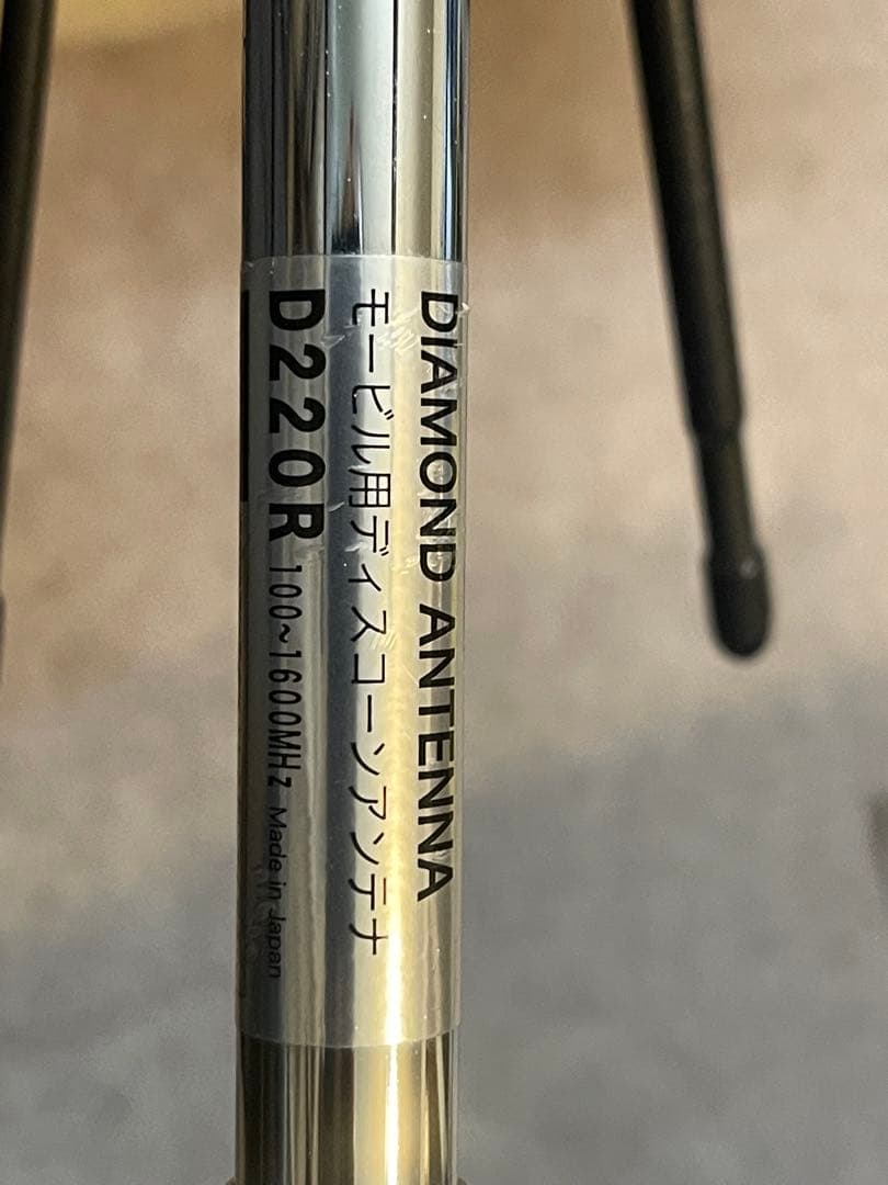 DP-220R ディスコーンアンテナ 取扱説明書付き