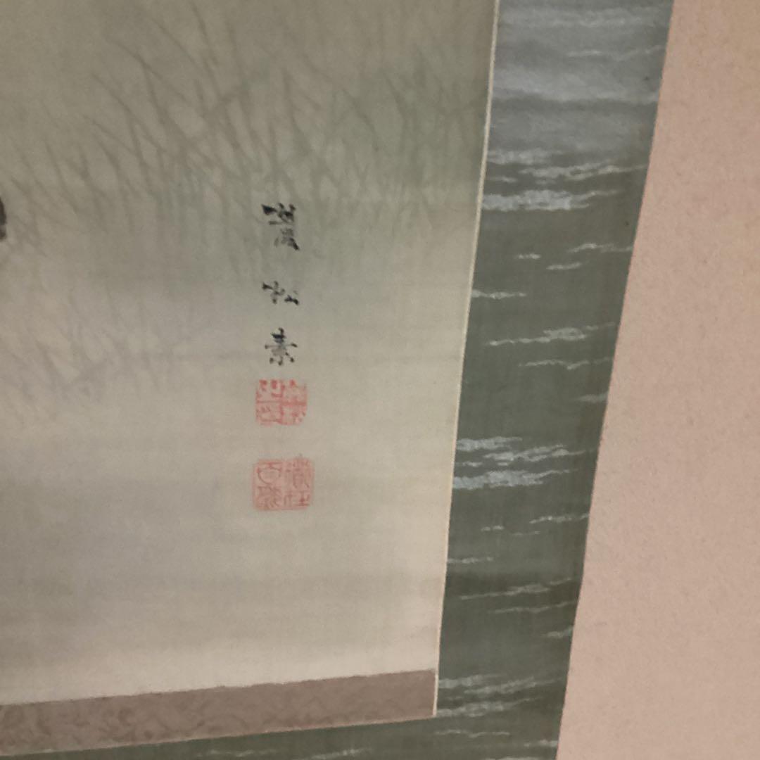 O-23鹿の水墨画掛軸　213×110