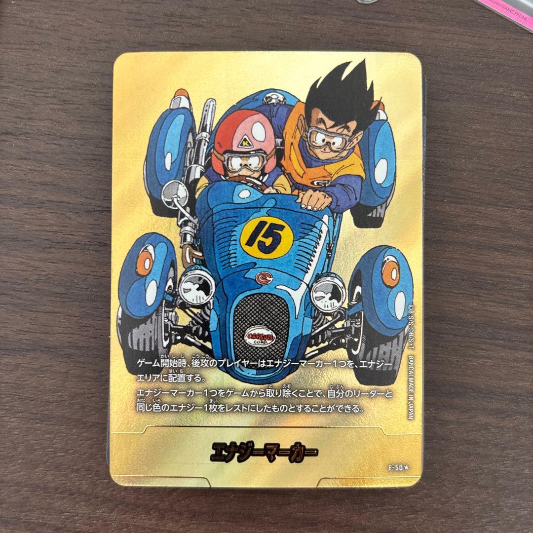 ドラゴンボールカード フュージョンワールド エナジーマーカー 15巻 マンガ