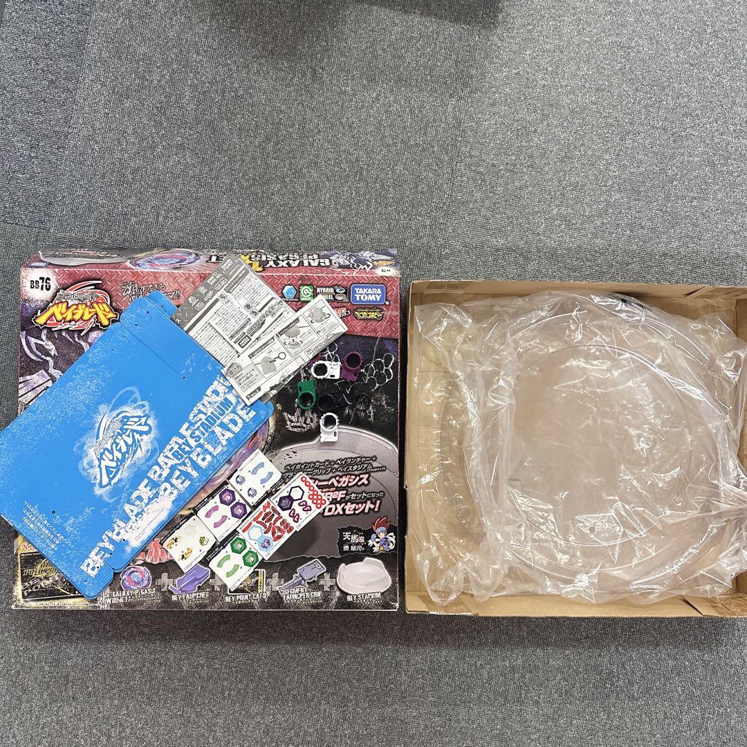 メタルファイトベイブレード　ギャラクシーペガシスデラックスセット