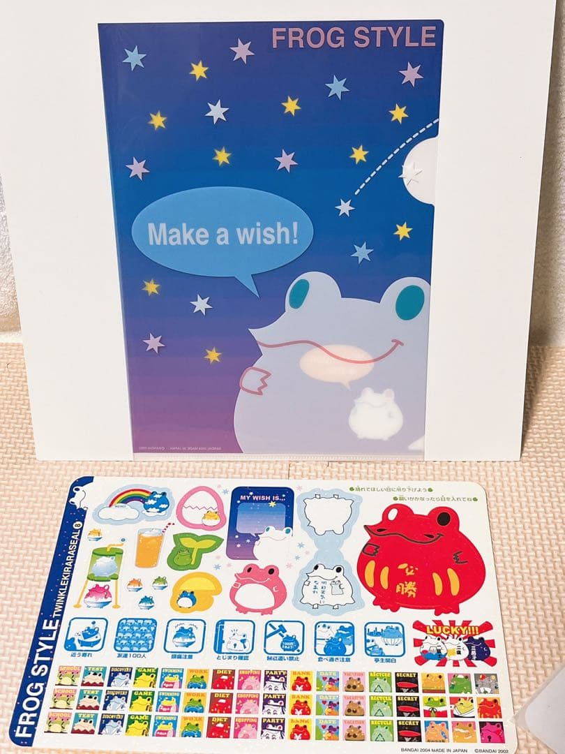 フロッグスタイル・ブック&シール&ホルダーセット