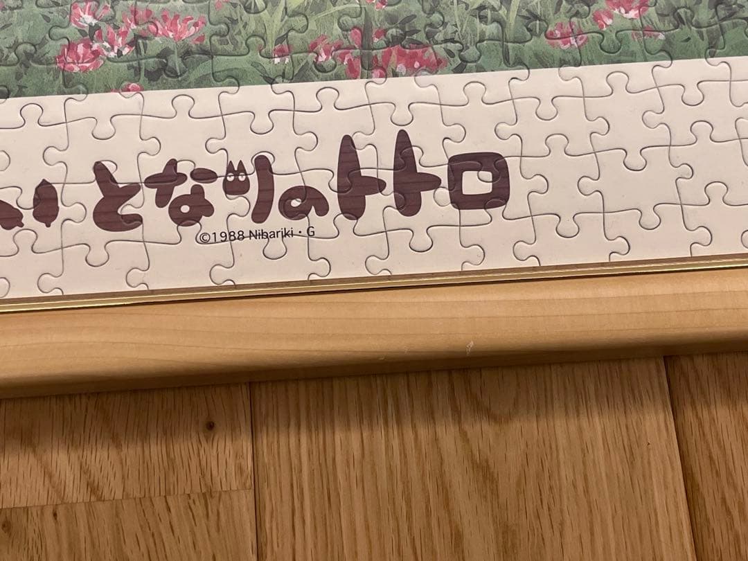 となりのトトロ ジグソーパズル 木製フレーム 完成品 500ピース