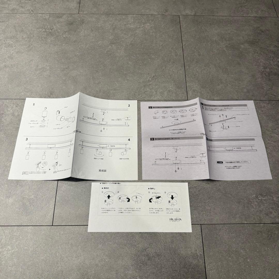 調光調色可能　ダクトレール　スポットライト　シーリングライト4灯 LEDブラック