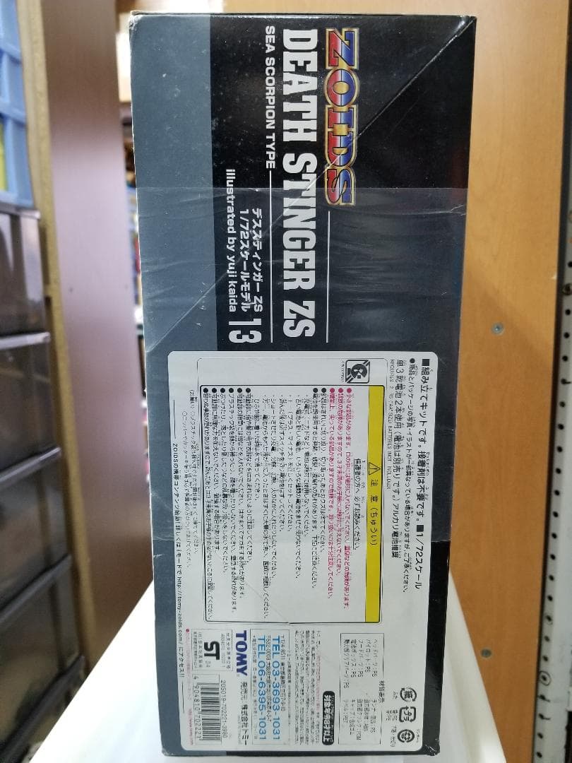 ZOIDS 妄想戦記 13 デススティンガーZS 新品 ゾイド DEATHサソリ