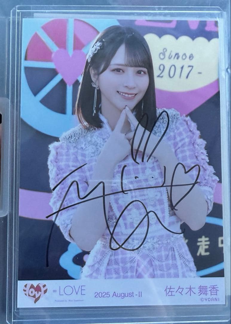 s*須様 イコラブ 佐々木舞香 生写真 超特急逃走中 直筆 チュウ