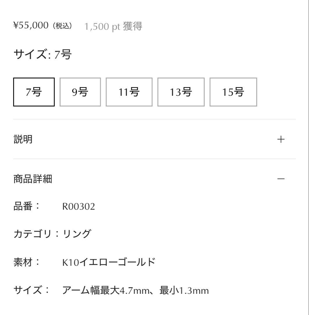 Banyan ドームリング ゴールド サイズ7