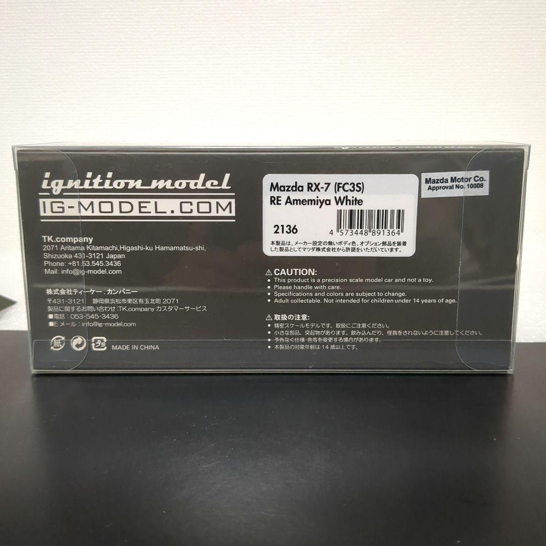 【保護ケース付】1/43 RX-7 FC3S RE Amemiya RE雨宮