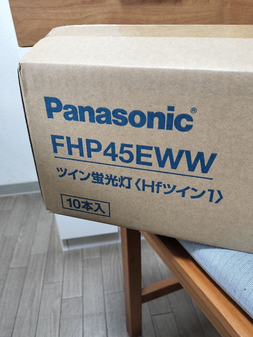 panasonic ツイン蛍光灯　FHP45EWW 新品未開封品　10本