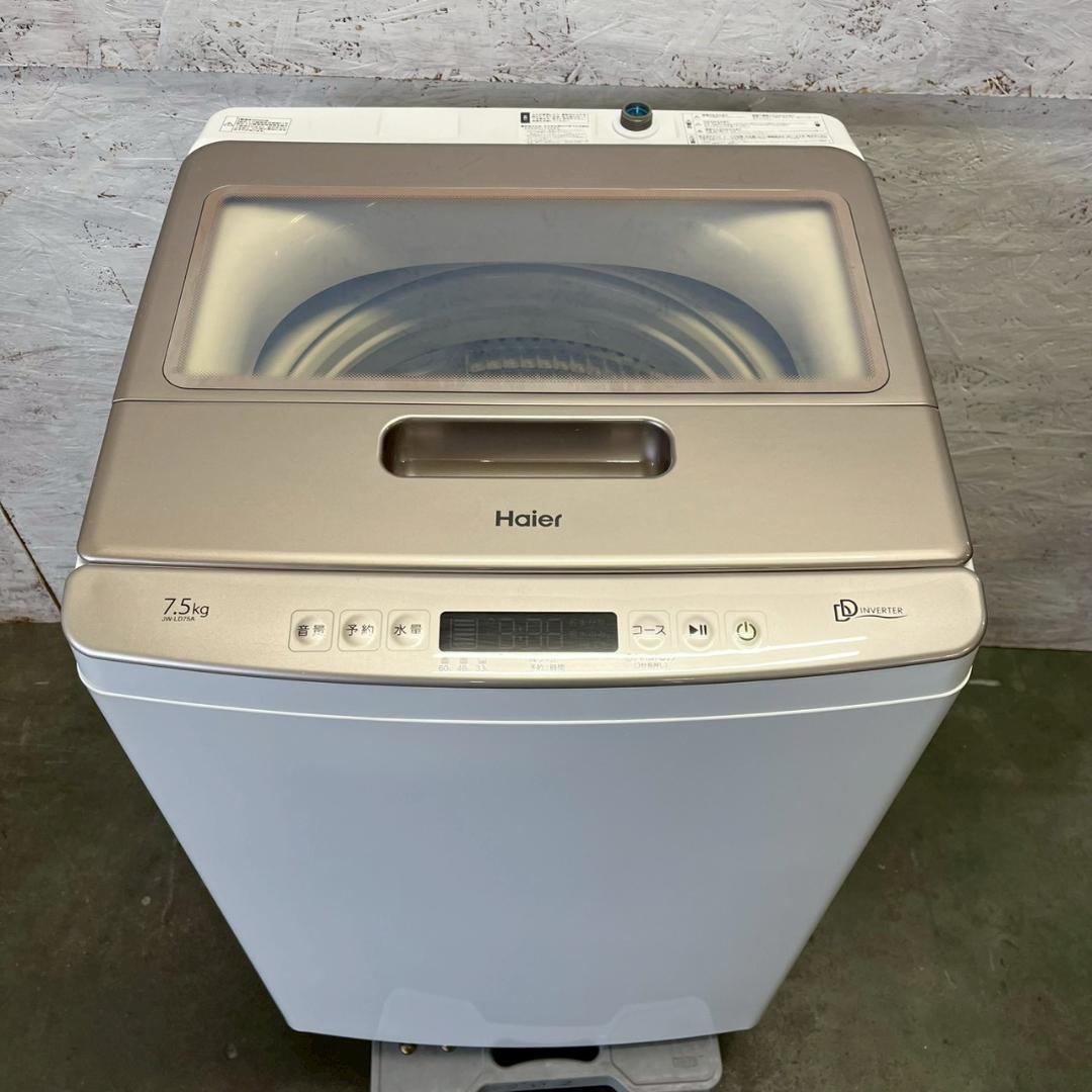 【Haier】 ハイアール 縦型洗濯機 JW-LD75A 7.5kg A1169