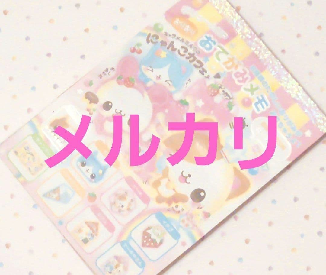 にゃんこ　うさぎ　おてがみメモ　ファンシー　平成レトロ　メモ