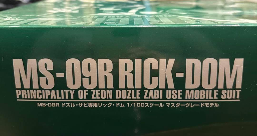 15日発送まで値下！未使用ガンダムドズルザビ専用リックドムマスターグレードモデル