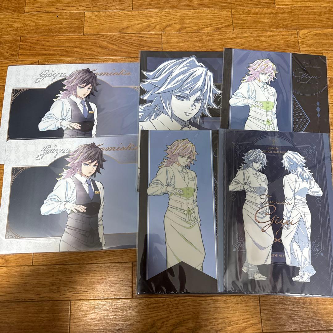 鬼滅の刃 クリアファイル モクテル モクテルバー 冨岡義勇 6点