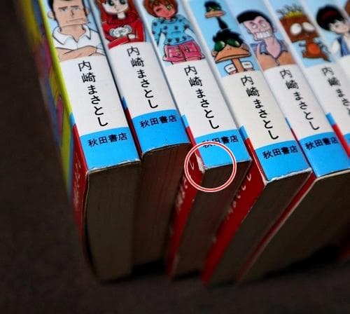 らんぽう　全37巻　内崎まさとし　1～37巻　全巻