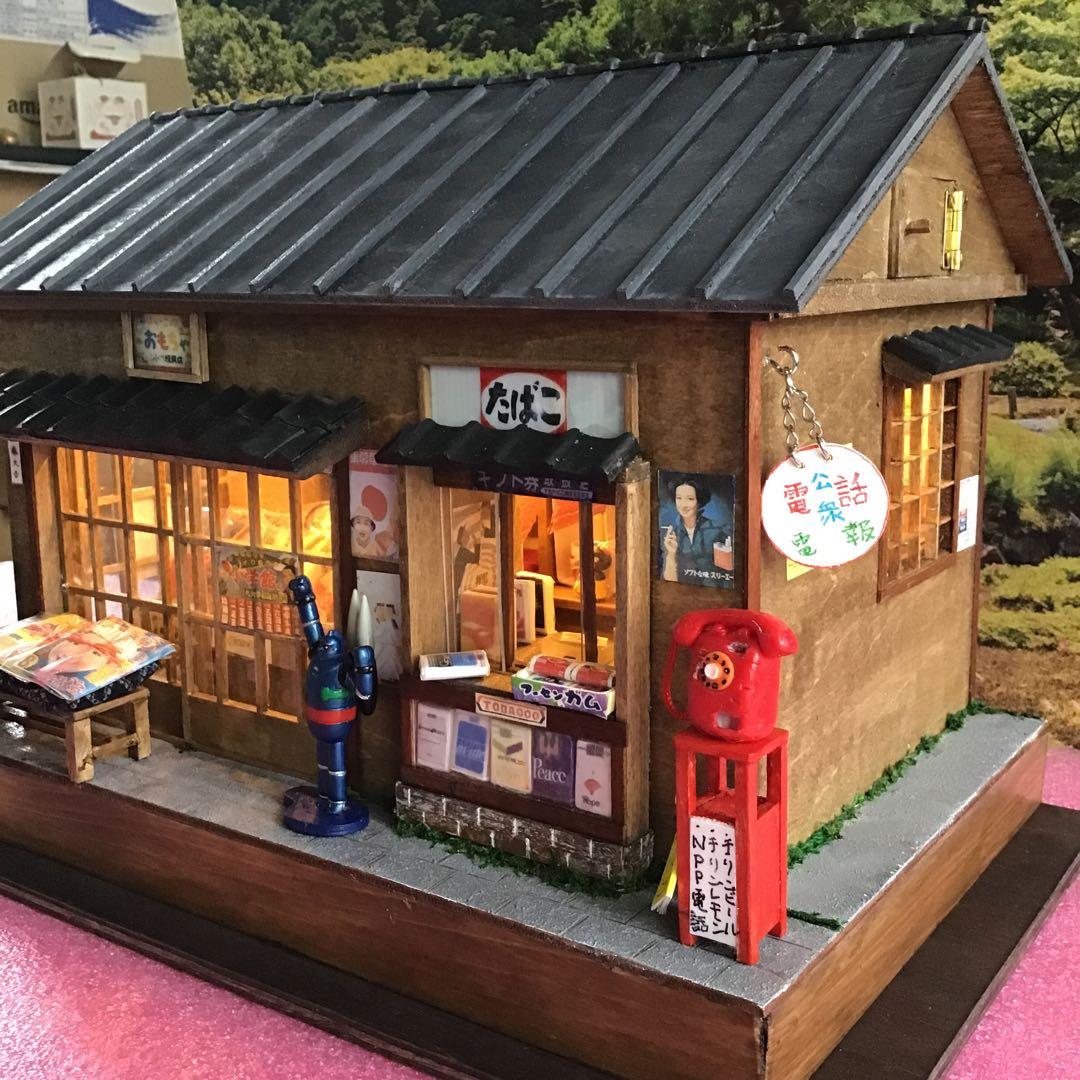 ⭕️ささまる様確認用　昭和のおもちゃ屋さん&タバコ屋さん