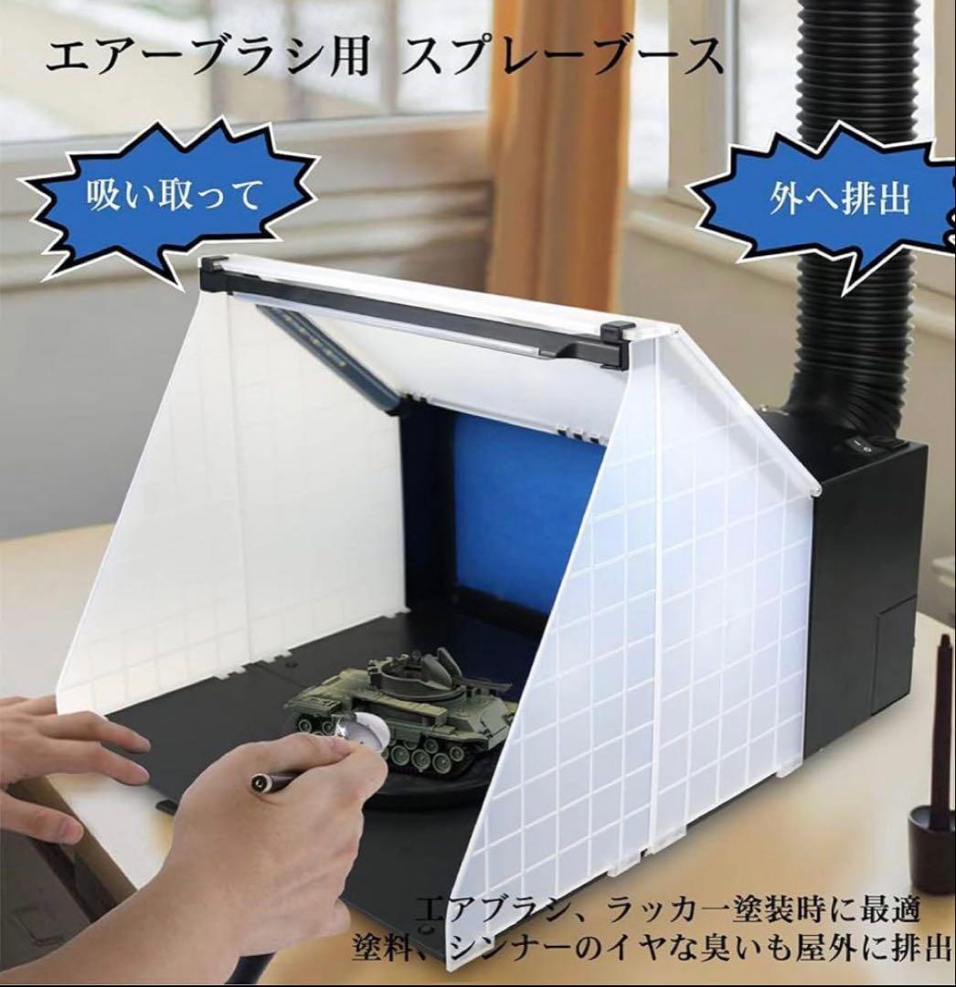 塗装ブース LED照明・フィルター付きエアブラシケース