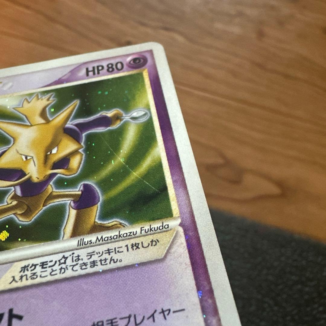 希少！ポケカ　フーディン☆（スター）