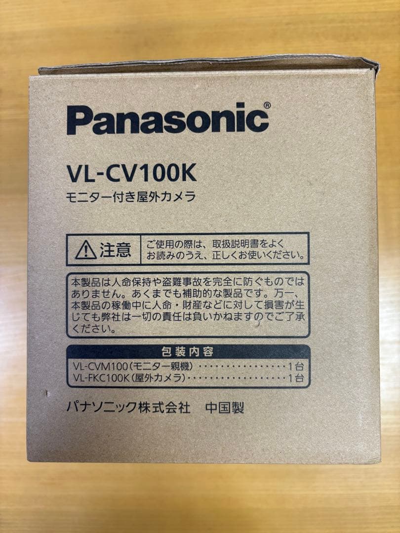 パナソニック　VL-CV100K モニター付　防犯カメラ