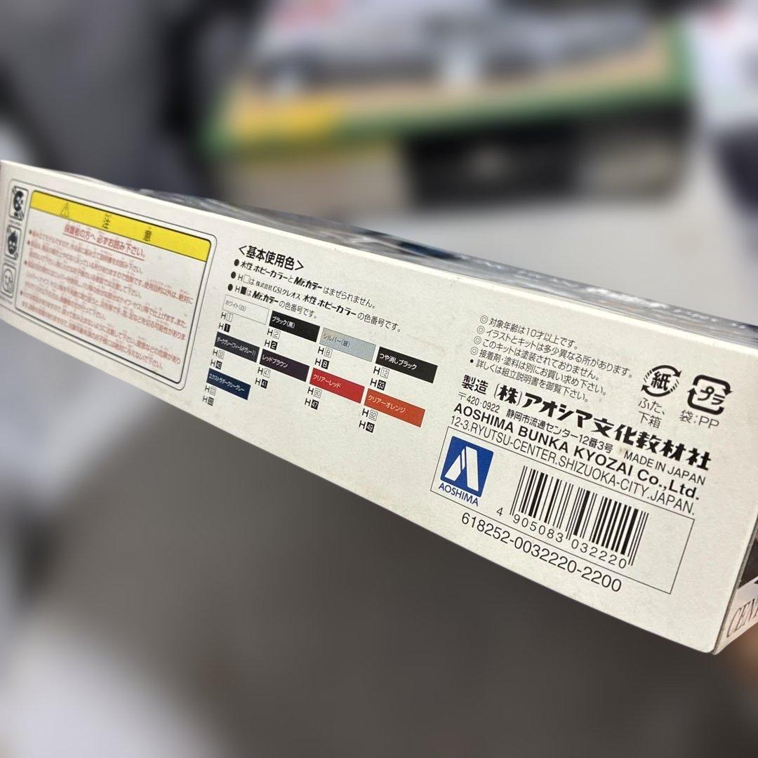 青島センチュリー VG45型 1/24 スーパービップカーSＰ絶版