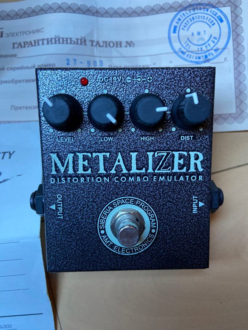 LIZER（メタライザー）