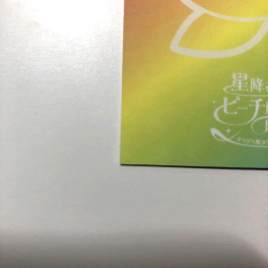 カラフルピーチ　魔法学園　なおきり　トレカ　直筆サイン入り