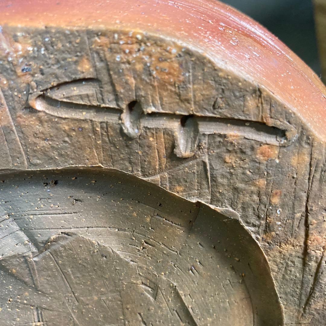 【堀川恭平】備前焼の伝統　日本の名窯　南山窯　堀川恭平作　備前　焼き〆特大徳利