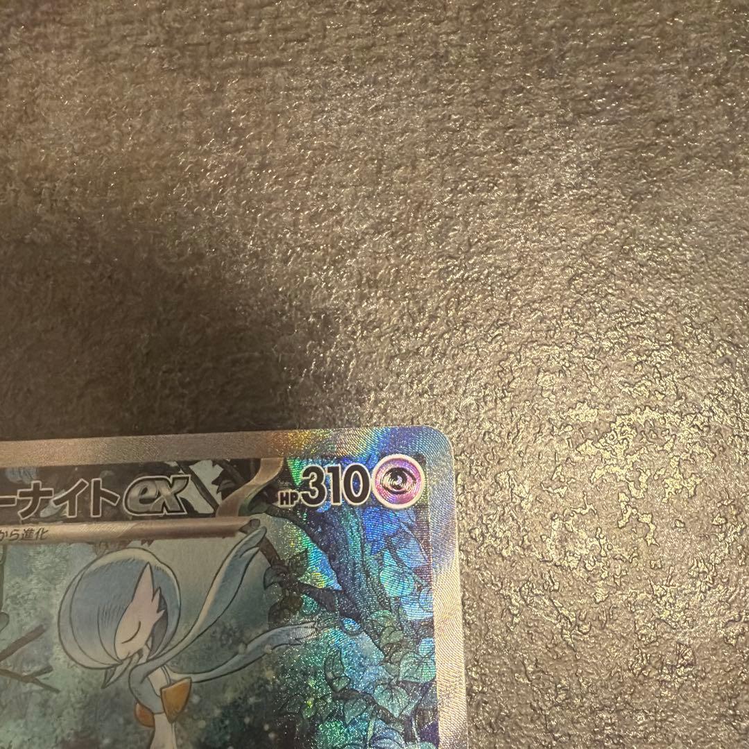 ユ*ミ様 サーナイトex sar