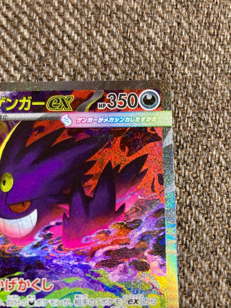 メガゲンガーex SAR [新品未使用] メガドリームex