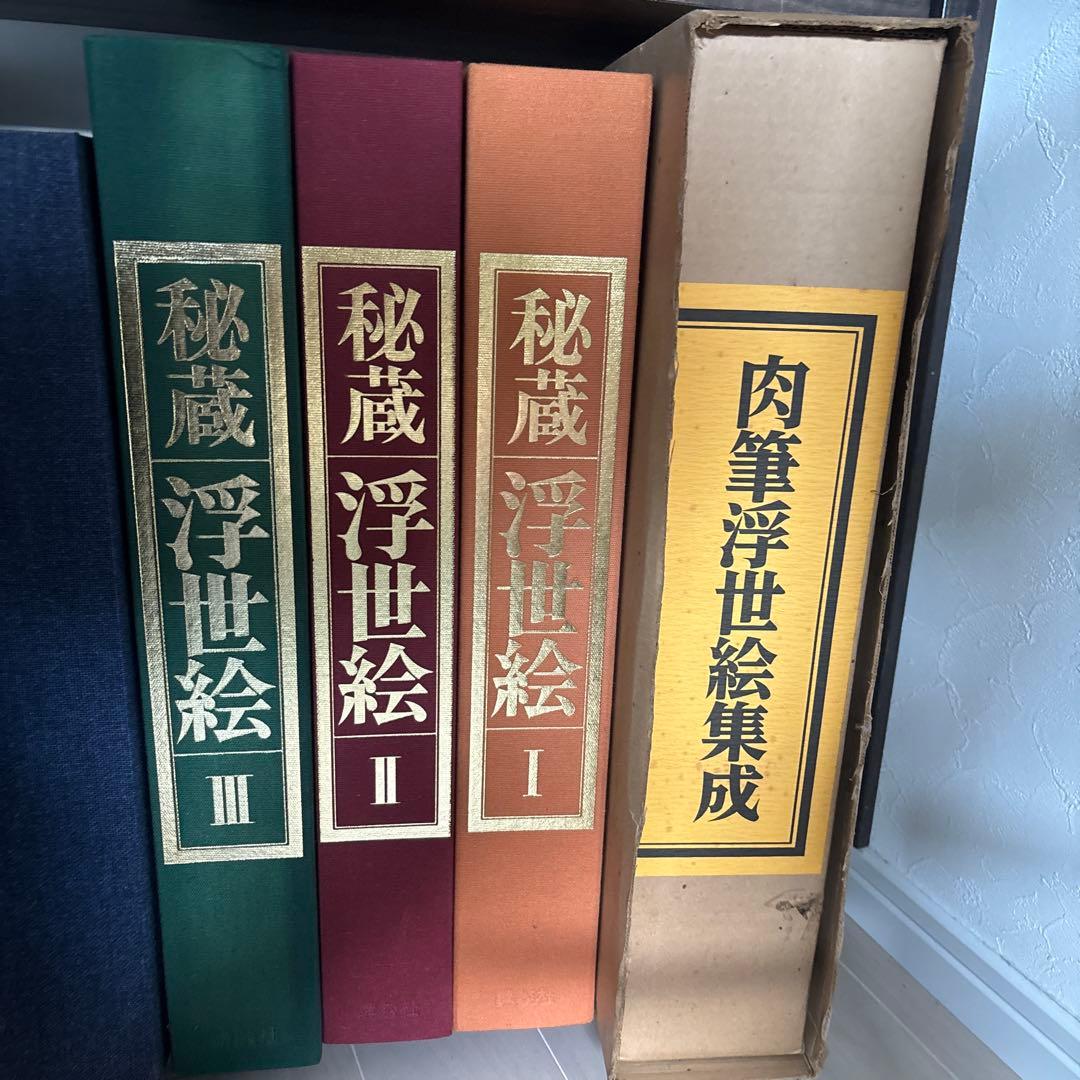 秘蔵浮世絵 I, II, III & 肉筆浮世絵集成